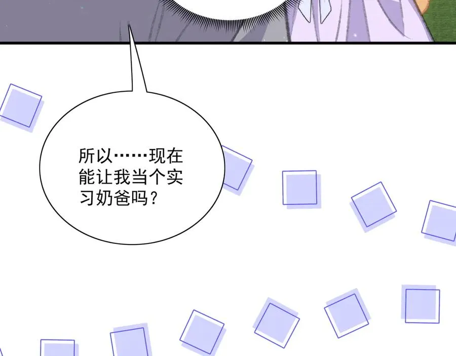 醒醒遭遇危机 第44页