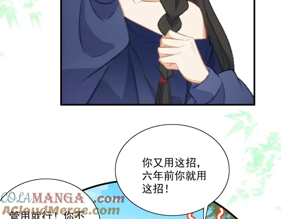 醒醒遭遇危机 第46页