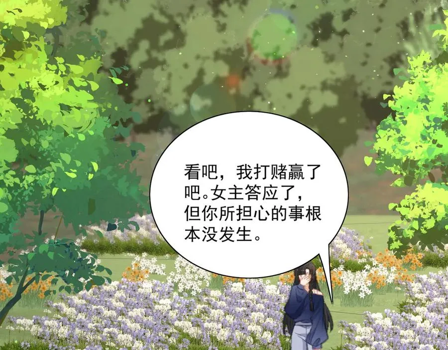 醒醒遭遇危机 第51页