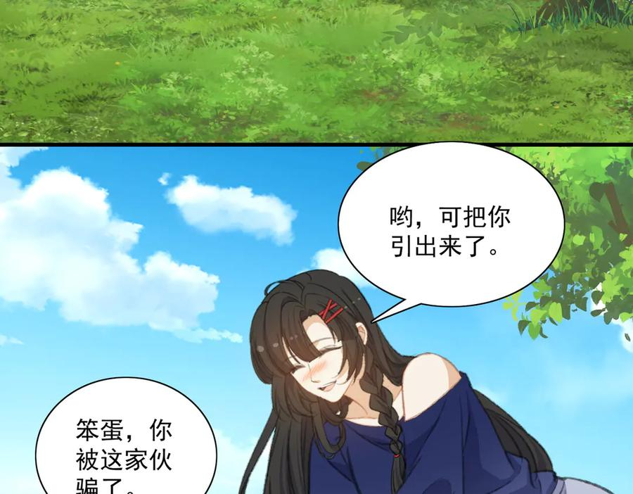 穿越大乱斗 第2页