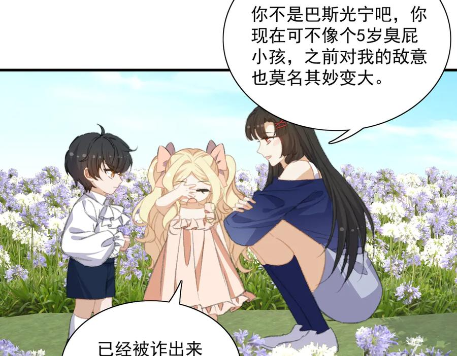 穿越大乱斗 第6页