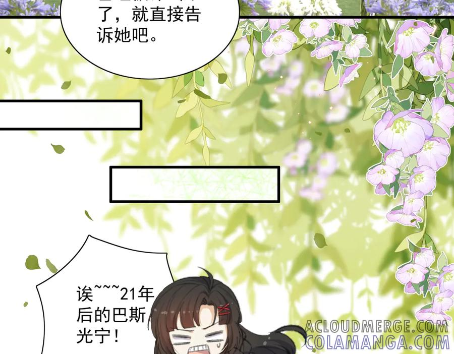 穿越大乱斗 第7页