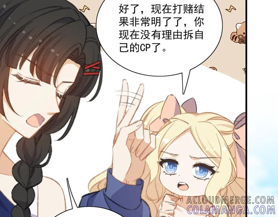 穿越大乱斗 第10页