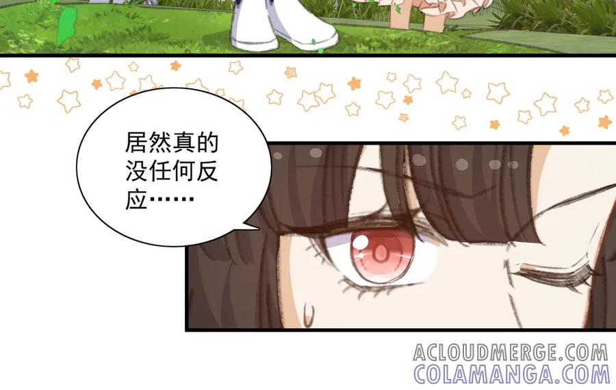 穿越大乱斗 第13页