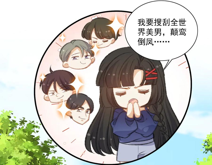 穿越大乱斗 第14页