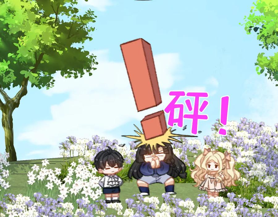 穿越大乱斗 第15页