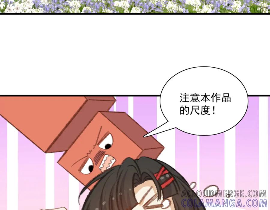 穿越大乱斗 第16页