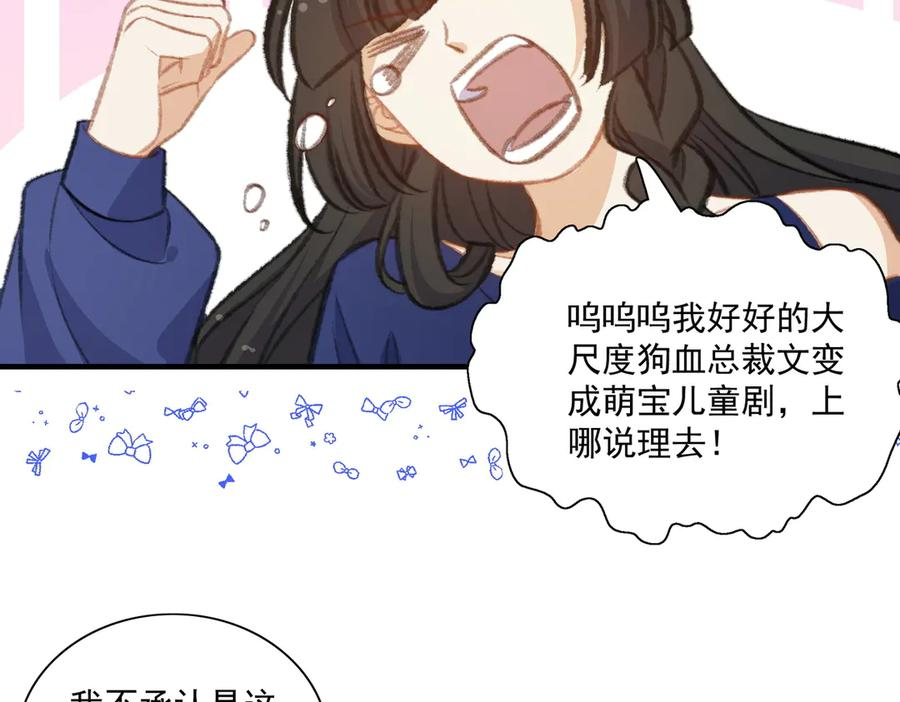 穿越大乱斗 第17页