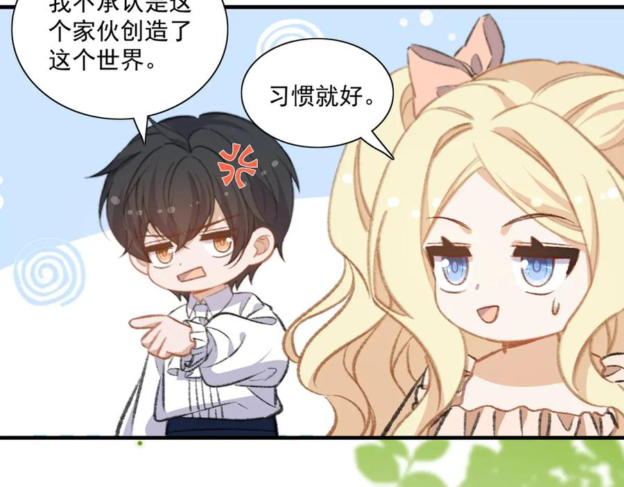 穿越大乱斗 第18页