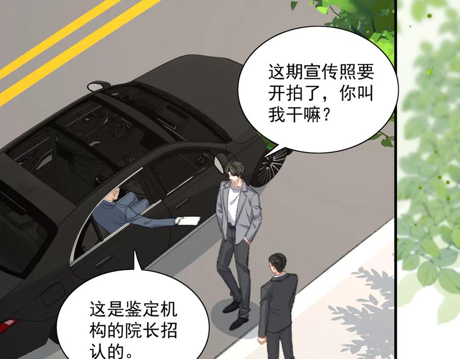穿越大乱斗 第20页