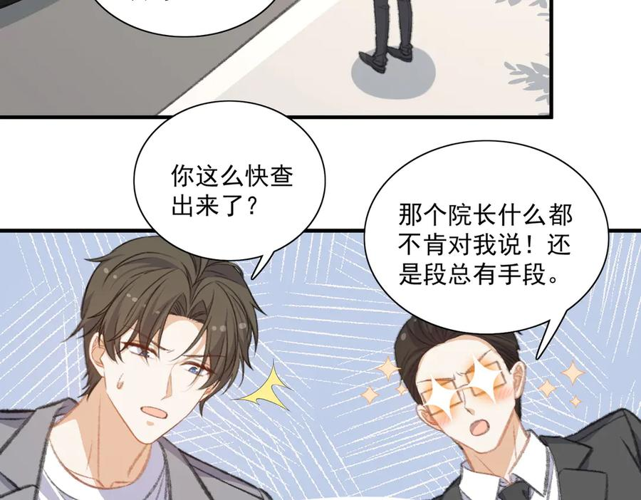 穿越大乱斗 第21页