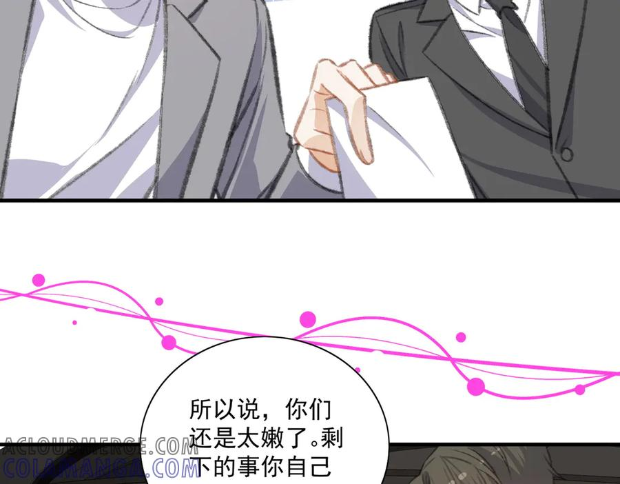 穿越大乱斗 第22页