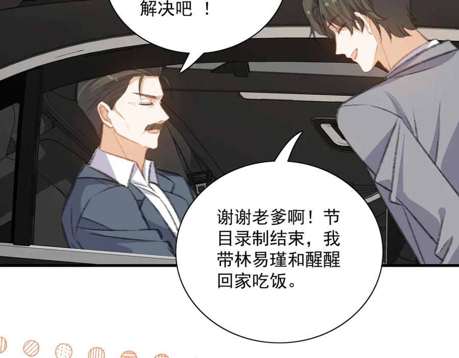 穿越大乱斗 第23页