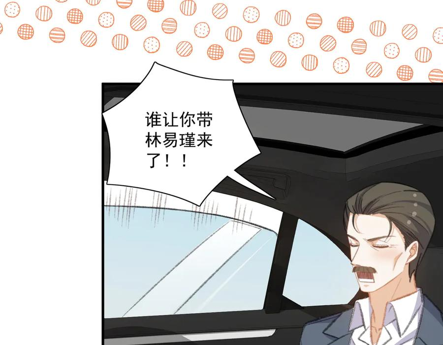 穿越大乱斗 第24页