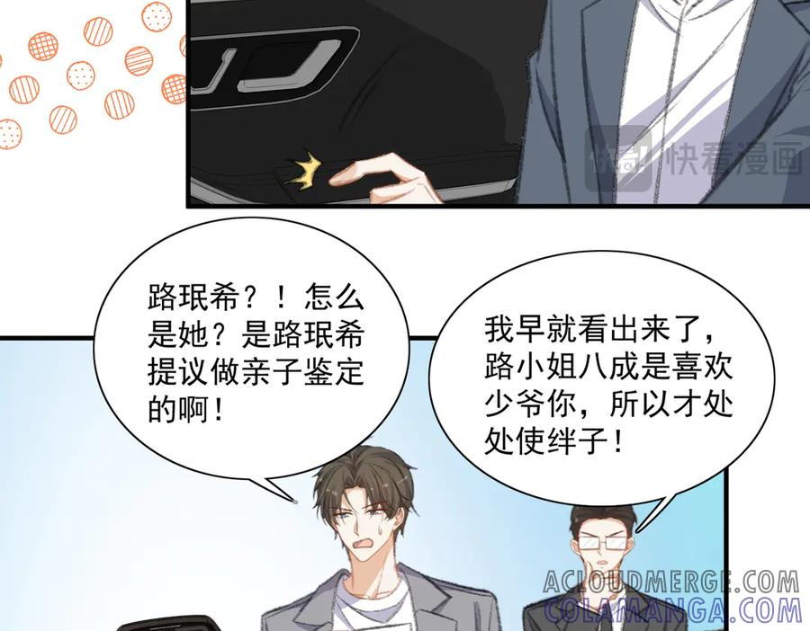 穿越大乱斗 第25页