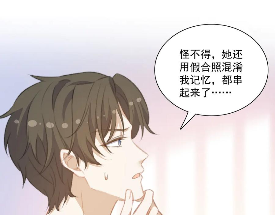 穿越大乱斗 第27页