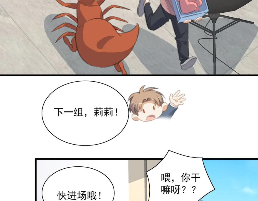 穿越大乱斗 第32页