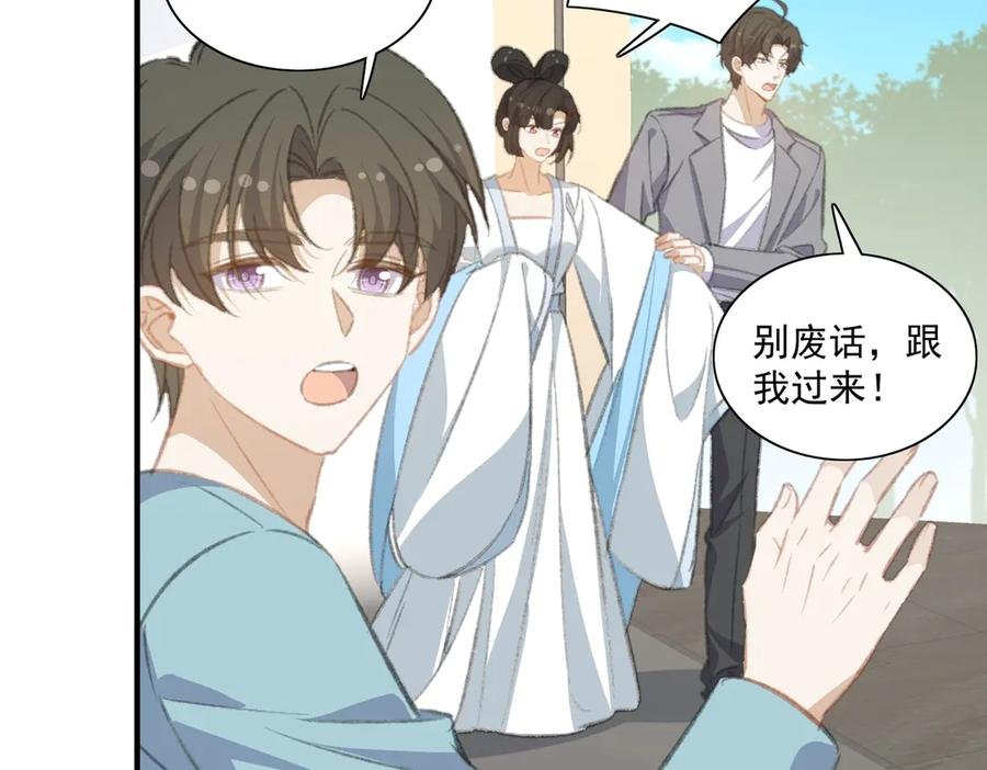 穿越大乱斗 第33页