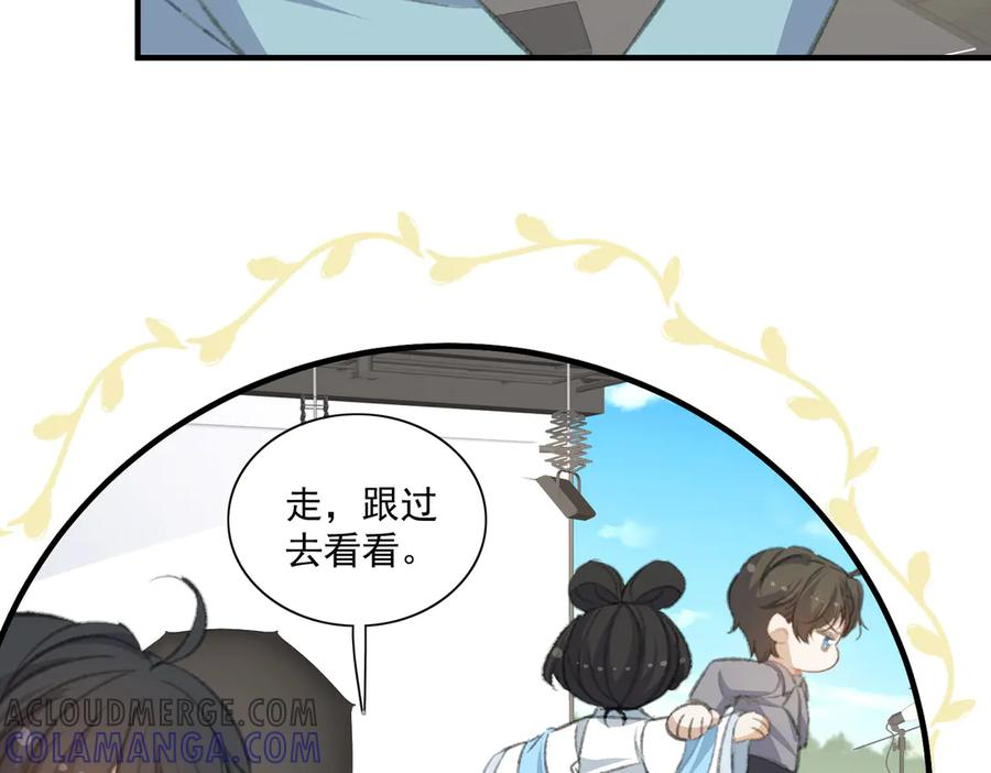 穿越大乱斗 第34页