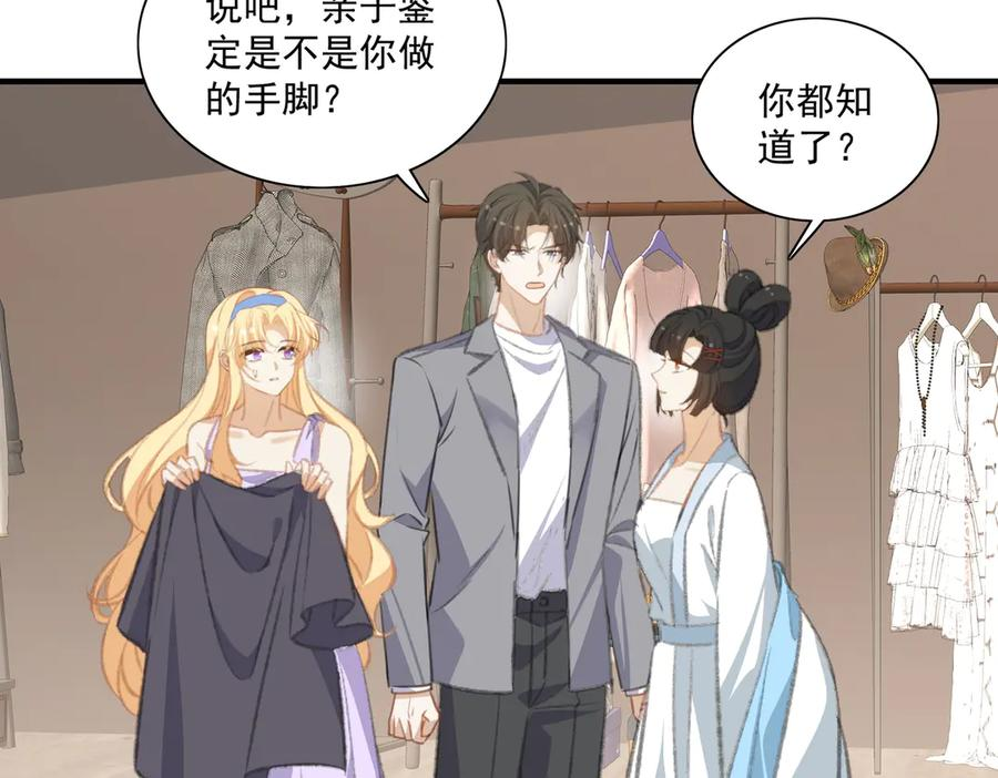 穿越大乱斗 第38页