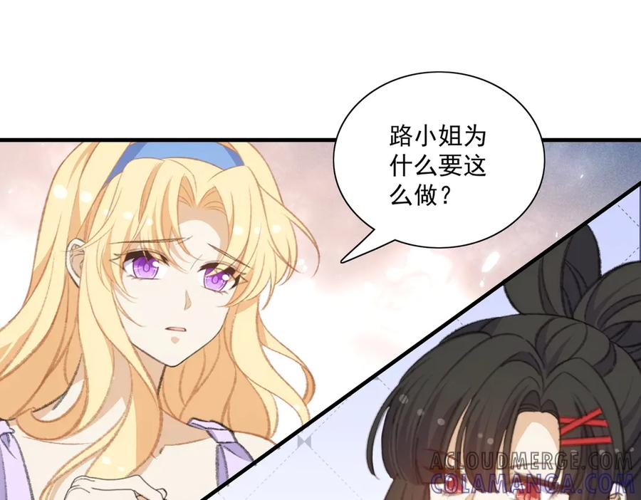 穿越大乱斗 第40页