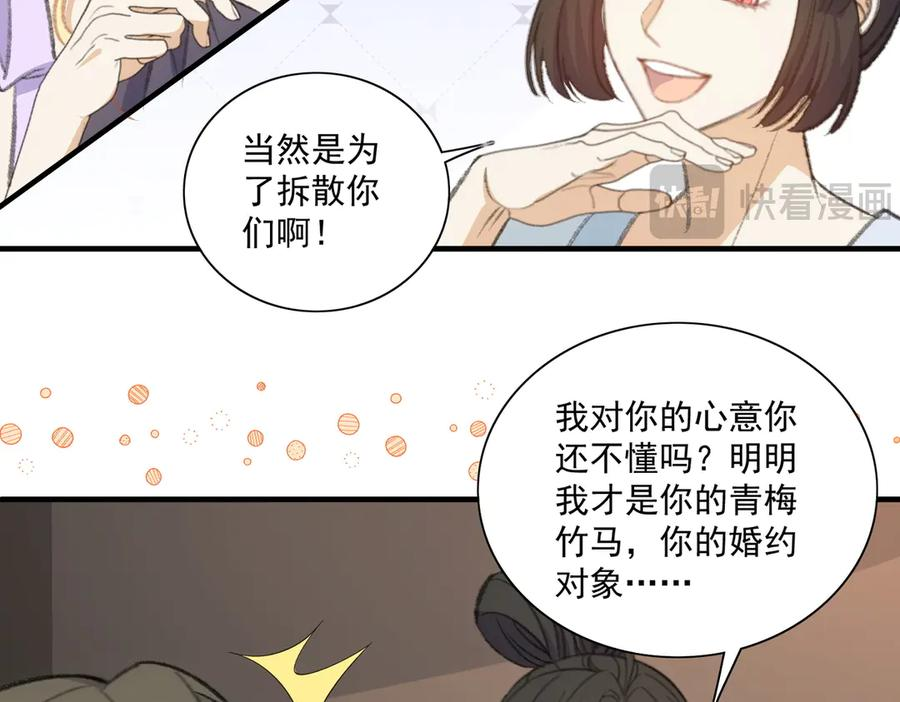 穿越大乱斗 第41页