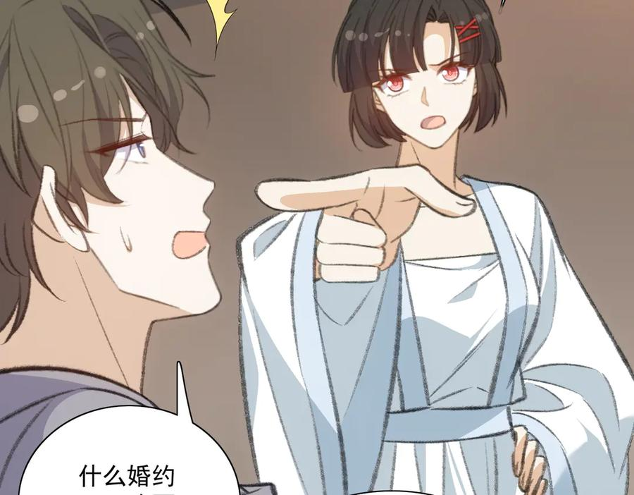 穿越大乱斗 第42页