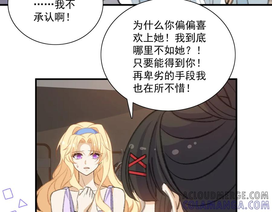 穿越大乱斗 第43页