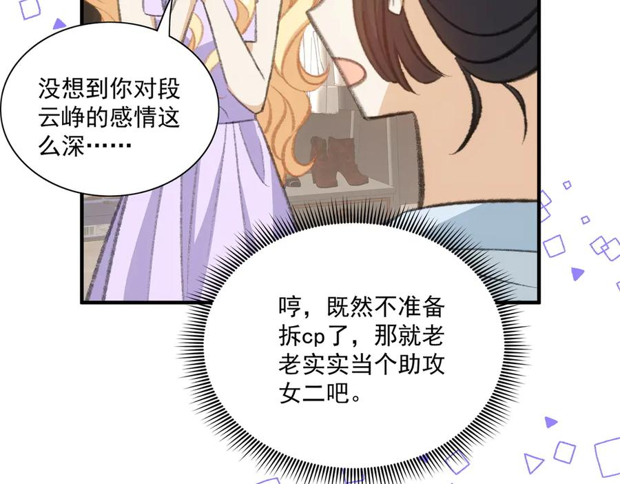 穿越大乱斗 第44页