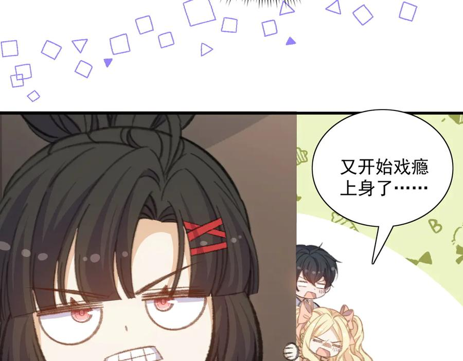 穿越大乱斗 第45页