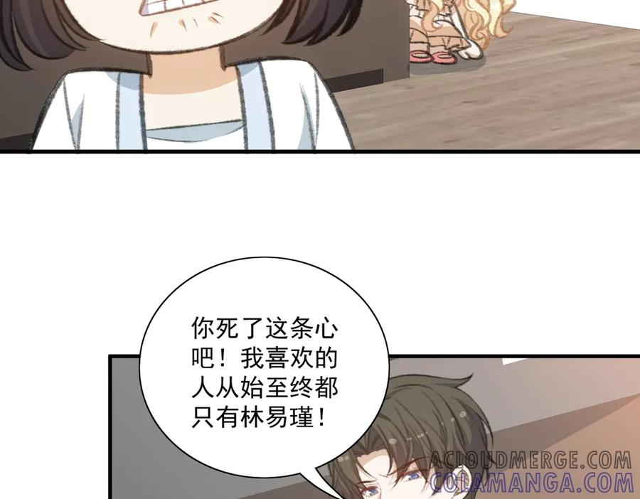 穿越大乱斗 第46页
