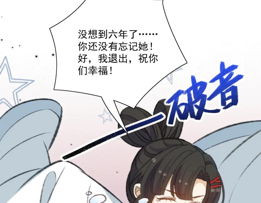 穿越大乱斗 第48页