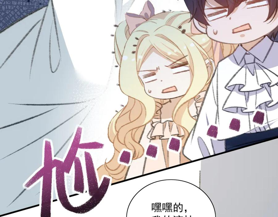 穿越大乱斗 第50页