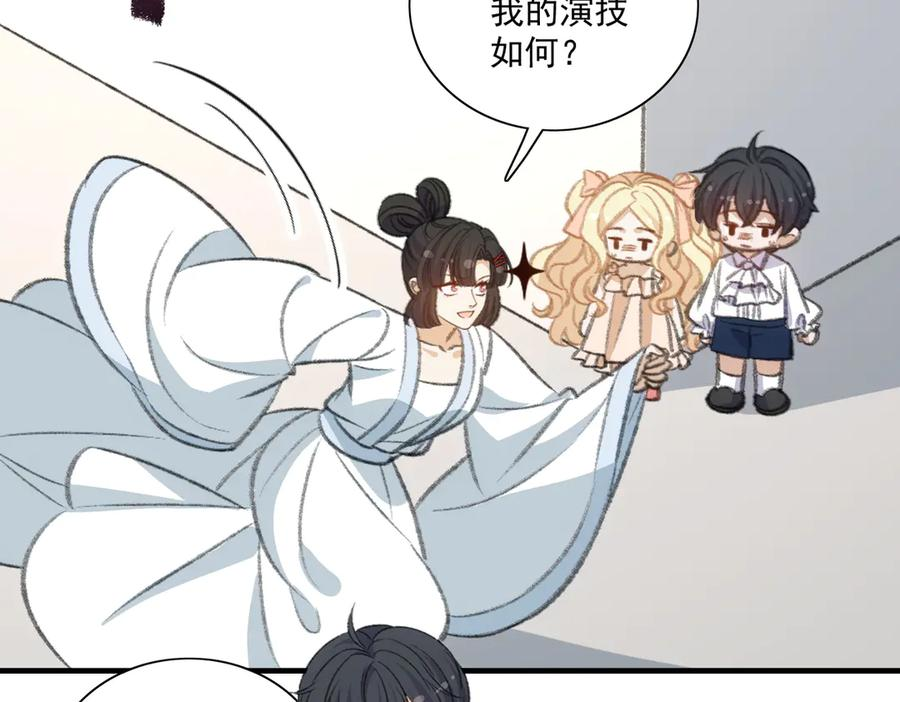 穿越大乱斗 第51页