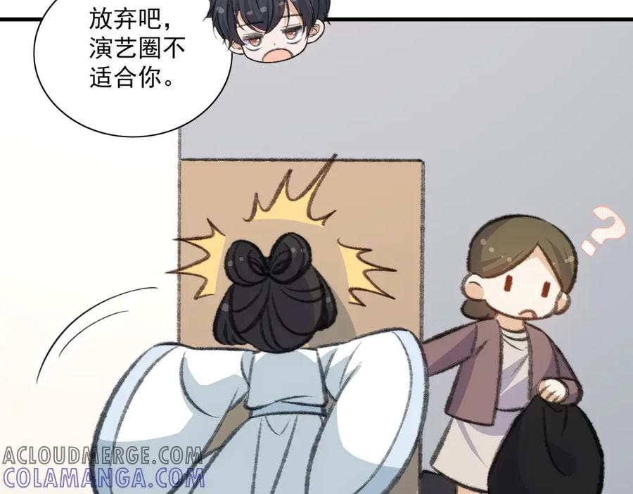 穿越大乱斗 第52页