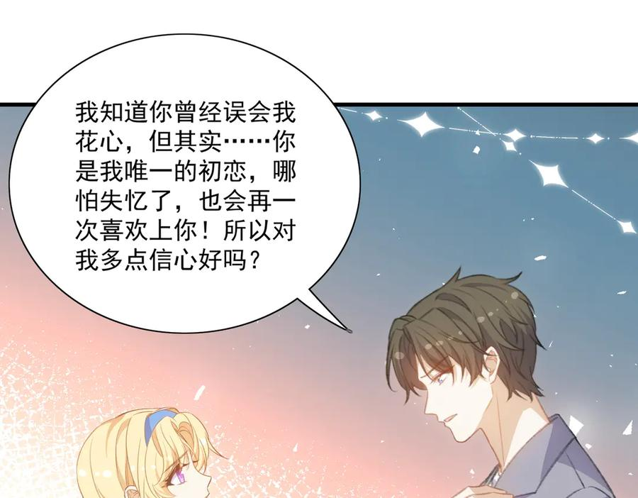 穿越大乱斗 第54页