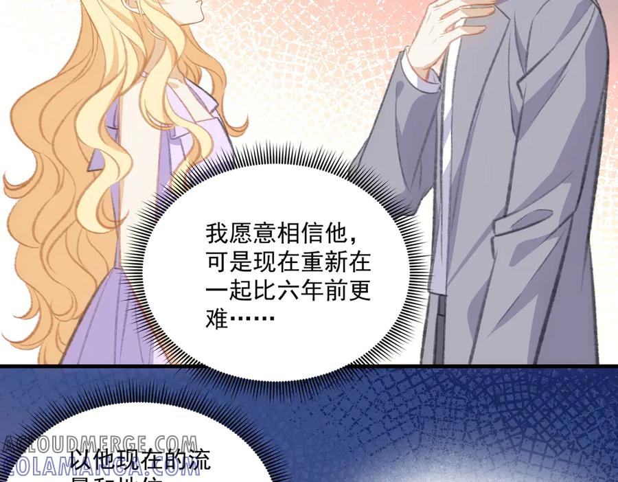 穿越大乱斗 第55页