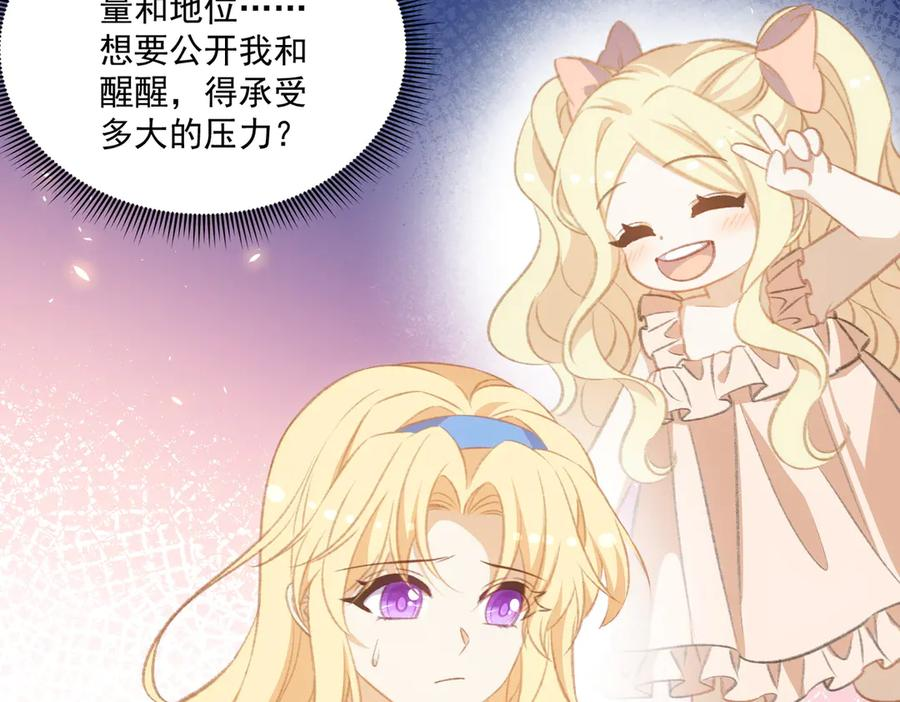 穿越大乱斗 第56页
