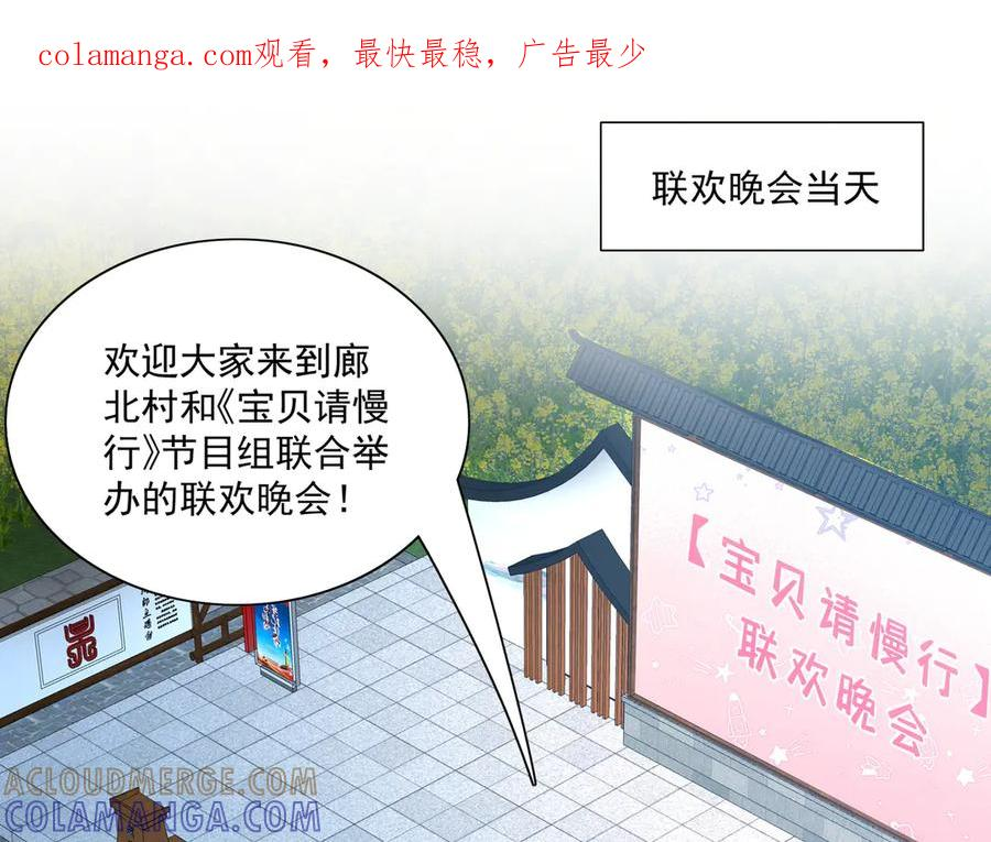 什么，醒醒又被绑架了？！ 第1页