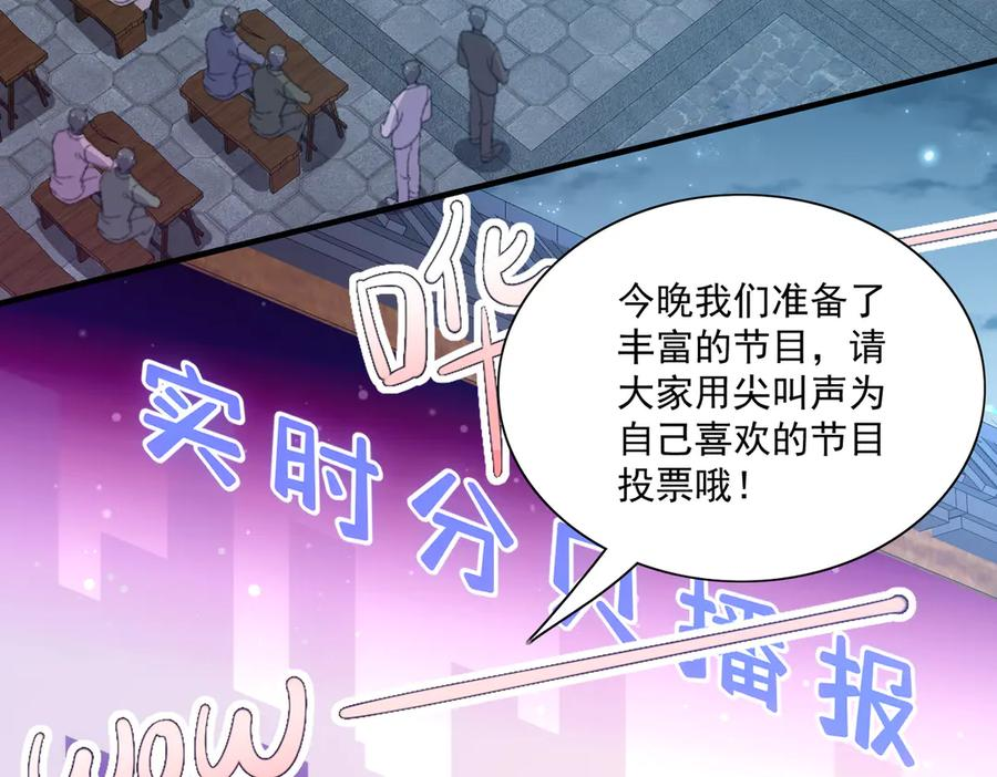 什么，醒醒又被绑架了？！ 第3页