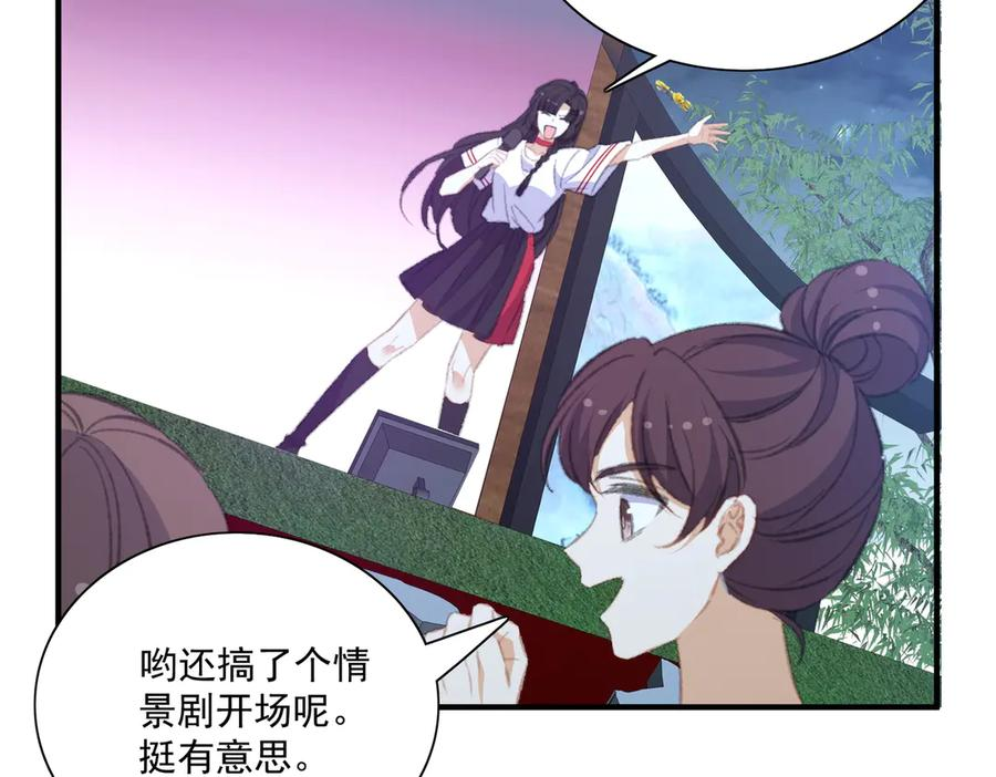 什么，醒醒又被绑架了？！ 第5页