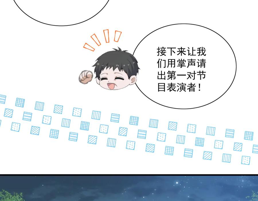 什么，醒醒又被绑架了？！ 第6页