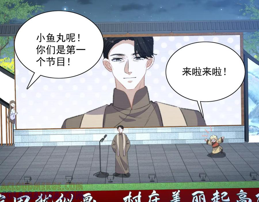 什么，醒醒又被绑架了？！ 第7页