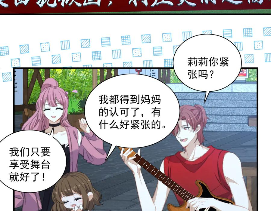 什么，醒醒又被绑架了？！ 第8页