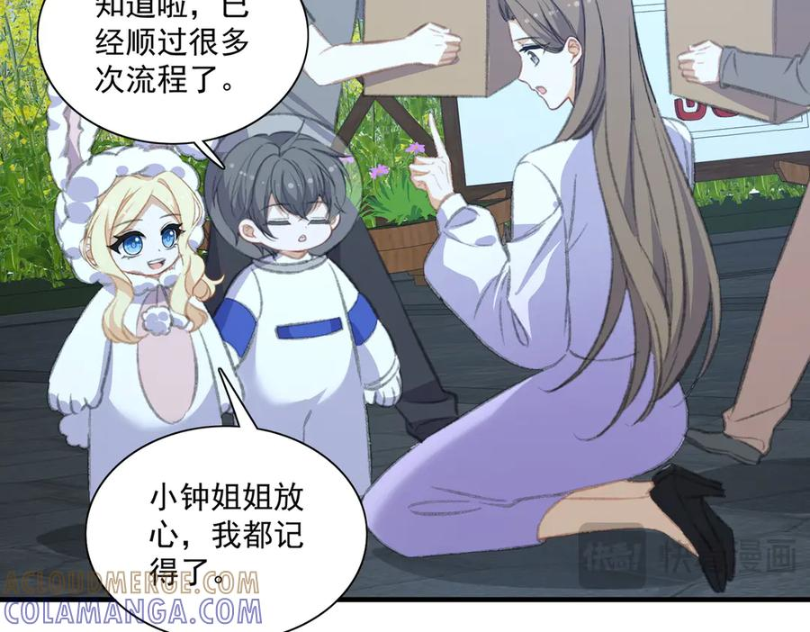什么，醒醒又被绑架了？！ 第10页