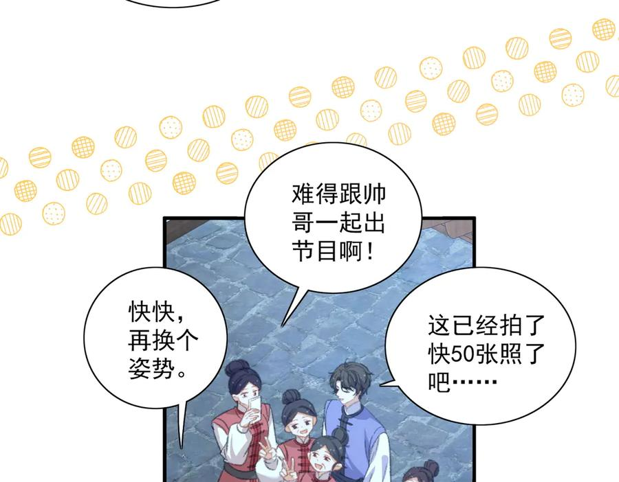 什么，醒醒又被绑架了？！ 第11页
