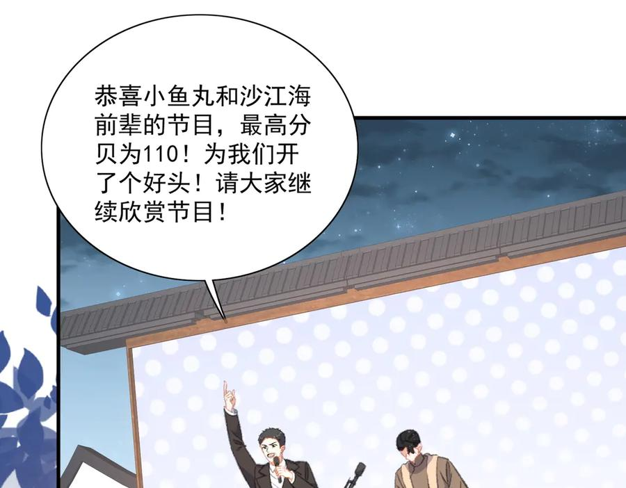 什么，醒醒又被绑架了？！ 第15页