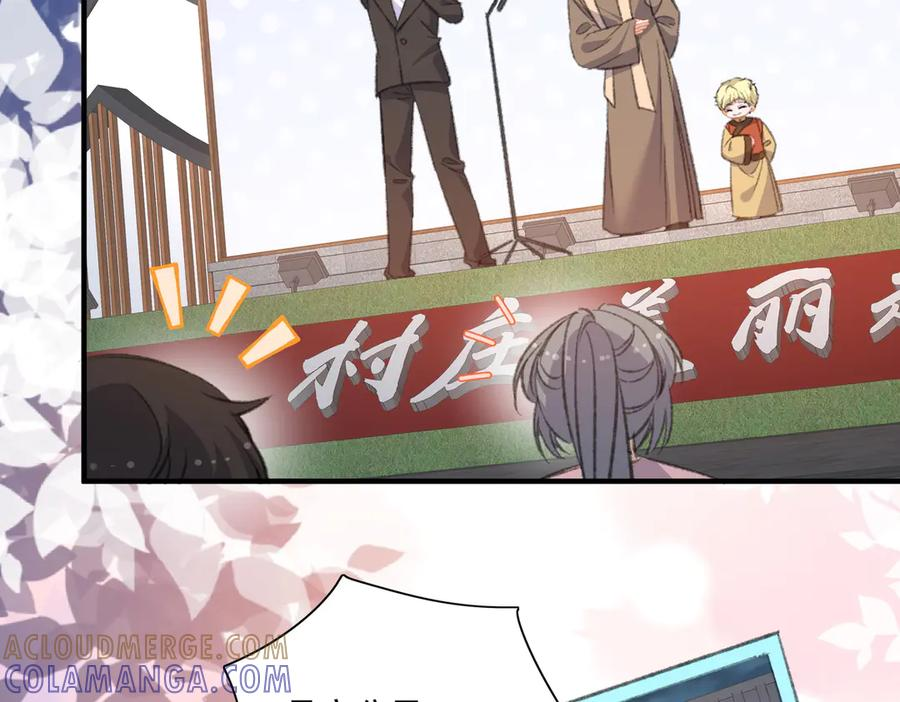 什么，醒醒又被绑架了？！ 第16页