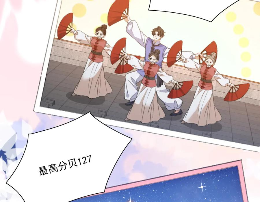 什么，醒醒又被绑架了？！ 第18页