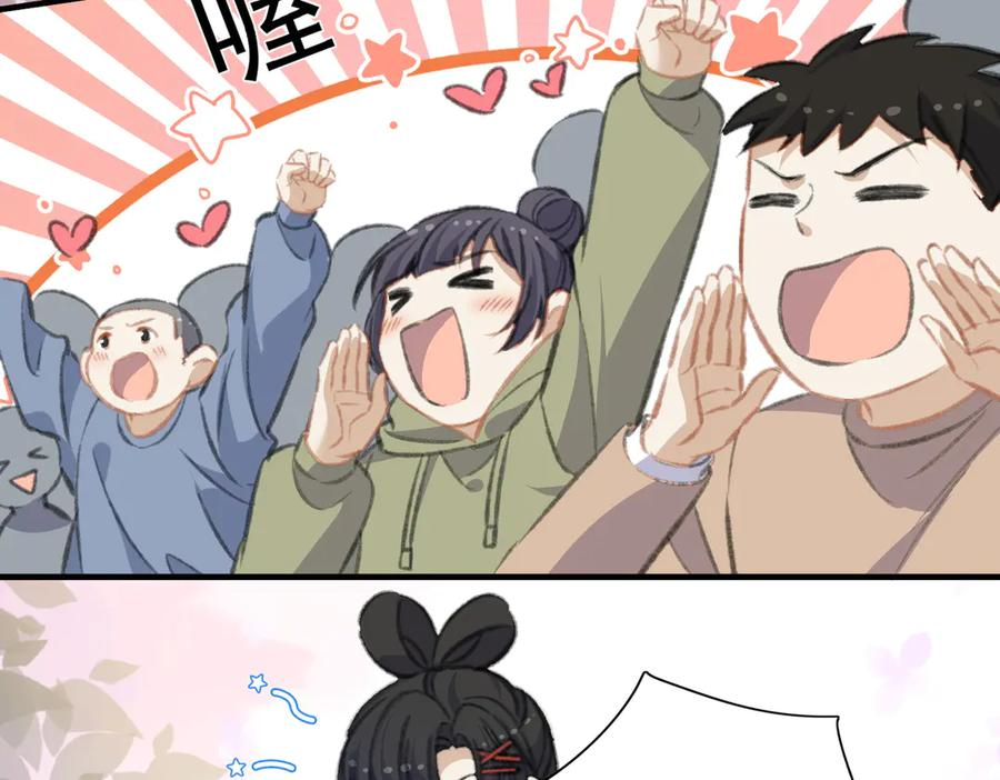 什么，醒醒又被绑架了？！ 第20页